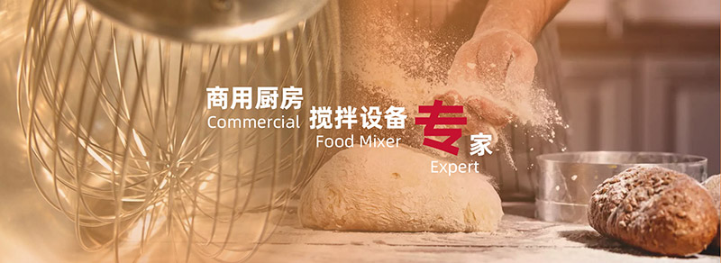 商用食品机械厂家供应-信誉好的安博官方网站食品安博anbo(中国)和面机供应商